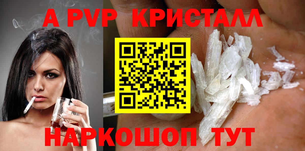Елец  A-PVP Соль  как найти закладки  Alfa_PVP  APVP VHQ  Вход с VPN 