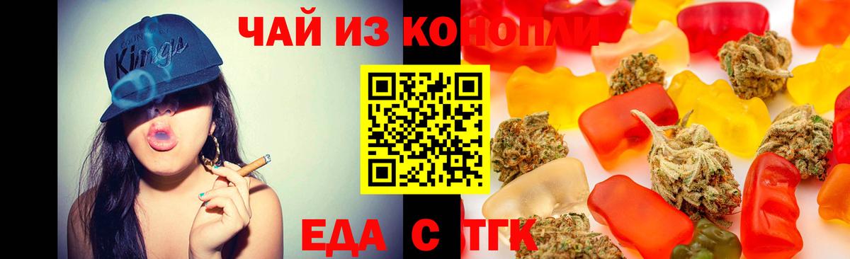 Елец  Cannafood конопля  Вход с VPN 