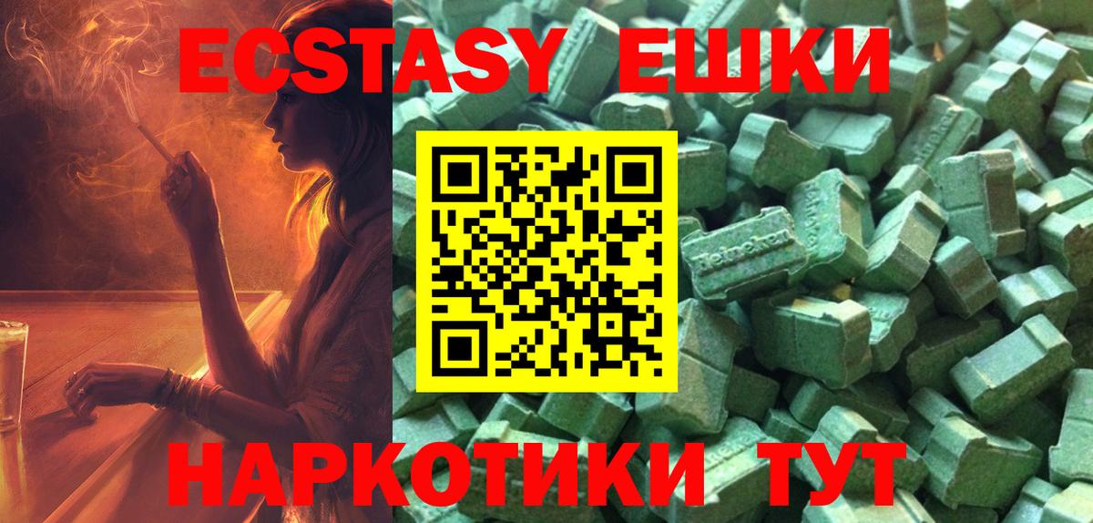 Экстази 280 MDMA  наркошоп  Елец  Вход с VPN 