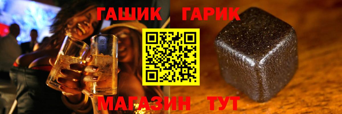 ГАШИШ Premium Елец