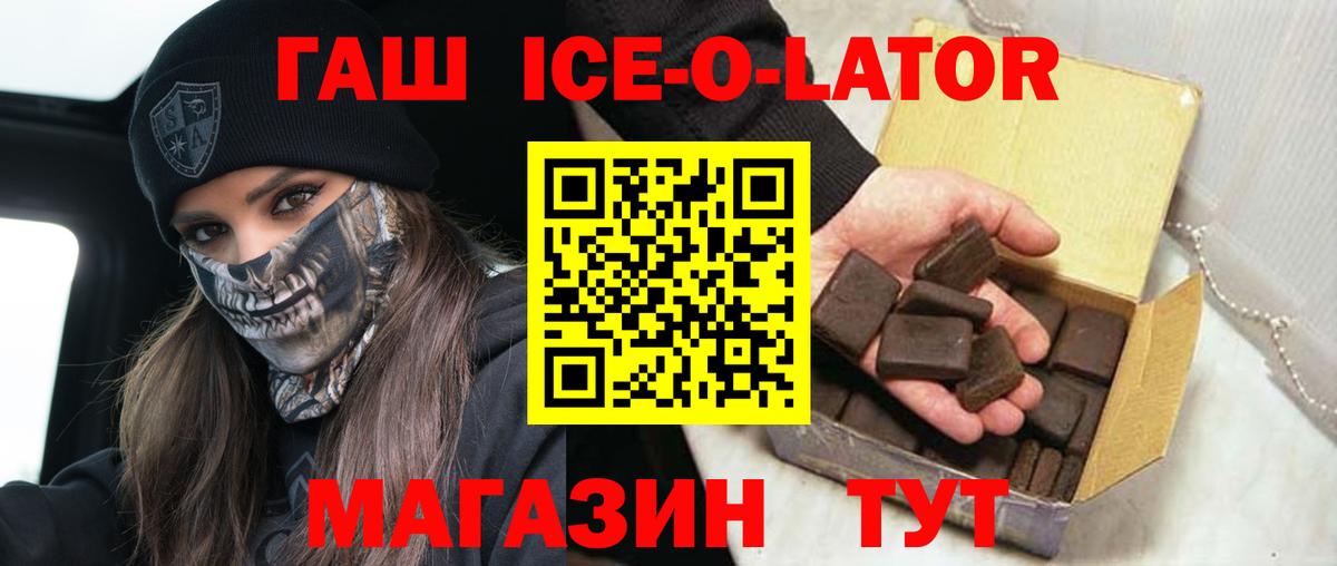 Гашиш Cannabis  Вход с VPN  ГАШ гарик  как найти наркотики  Елец 