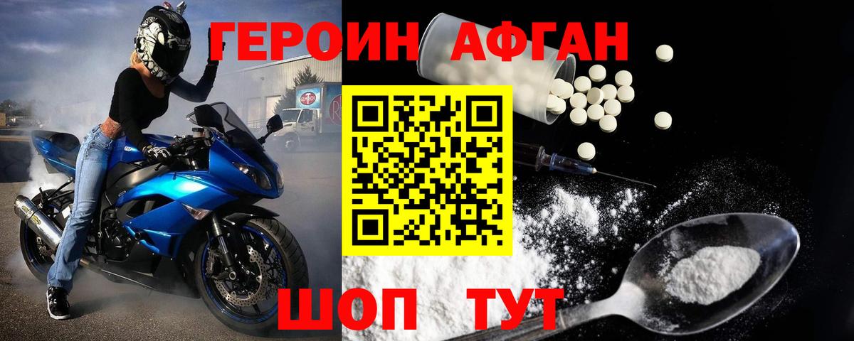 ГЕРОИН VHQ Елец