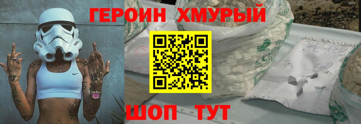 ГЕРОИН  Вход с VPN  Елец  ГЕРОИН хмурый 