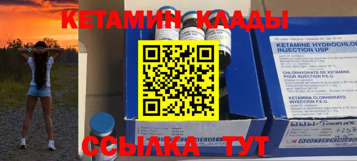 Елец  hydra ссылка  Вход с VPN  Кетамин VHQ 
