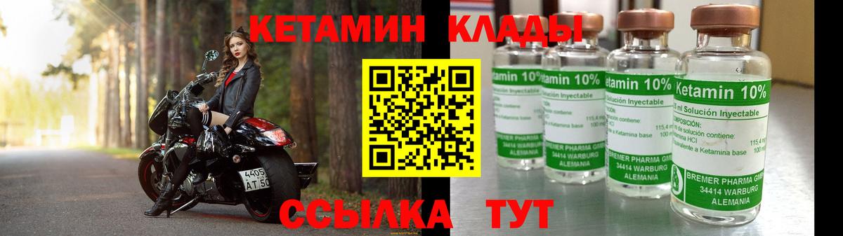 Кетамин VHQ Елец