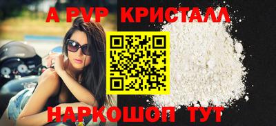 apvp Гусь-Хрустальный