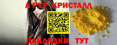apvp Гусь-Хрустальный