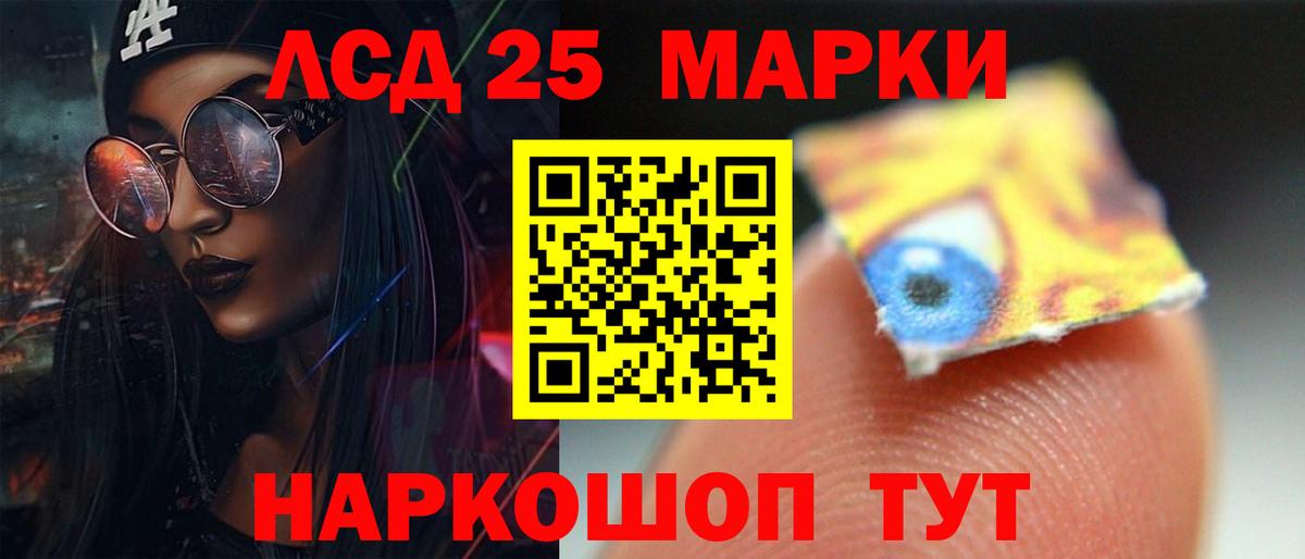LSD-25 экстази кислота Елец
