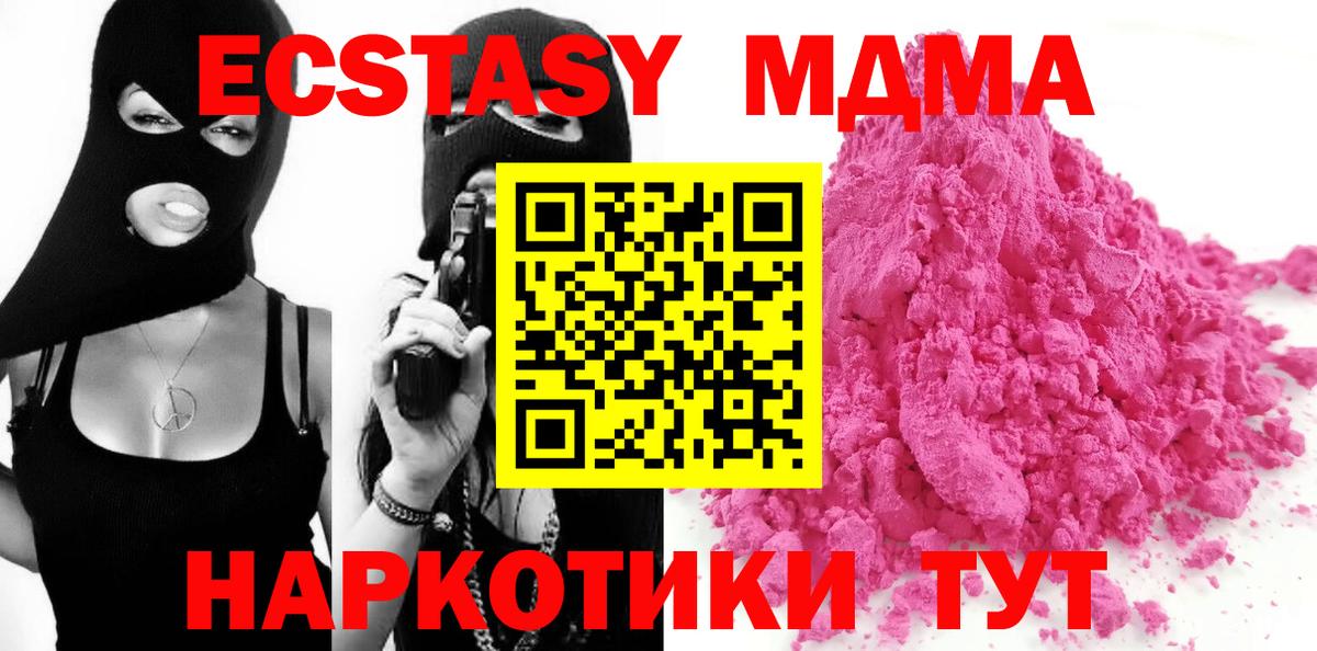MDMA crystal Елец