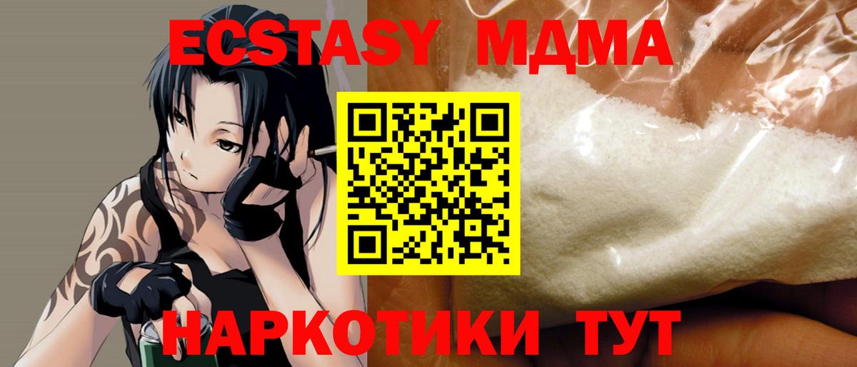 МДМА crystal  MDMA VHQ  Елец  Вход с VPN 