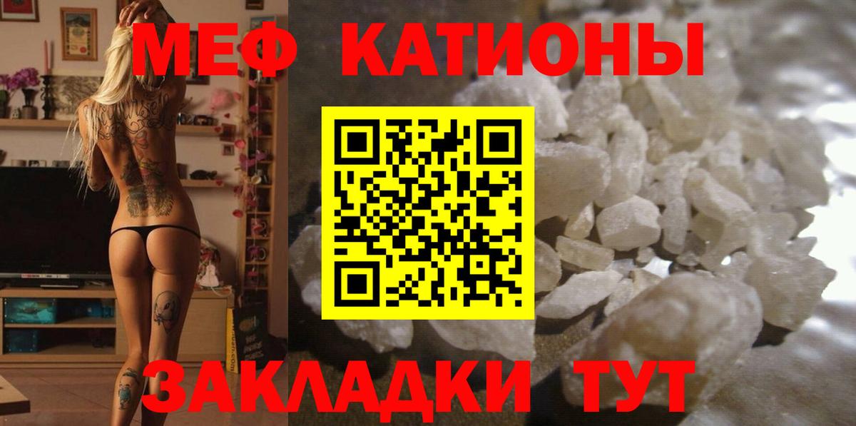 Елец  Меф  Вход с VPN  МЯУ-МЯУ кристаллы 