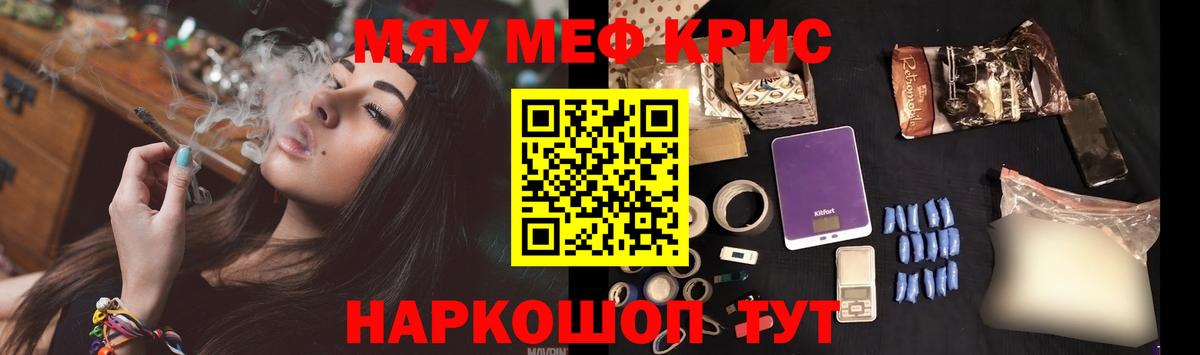 Меф  Елец