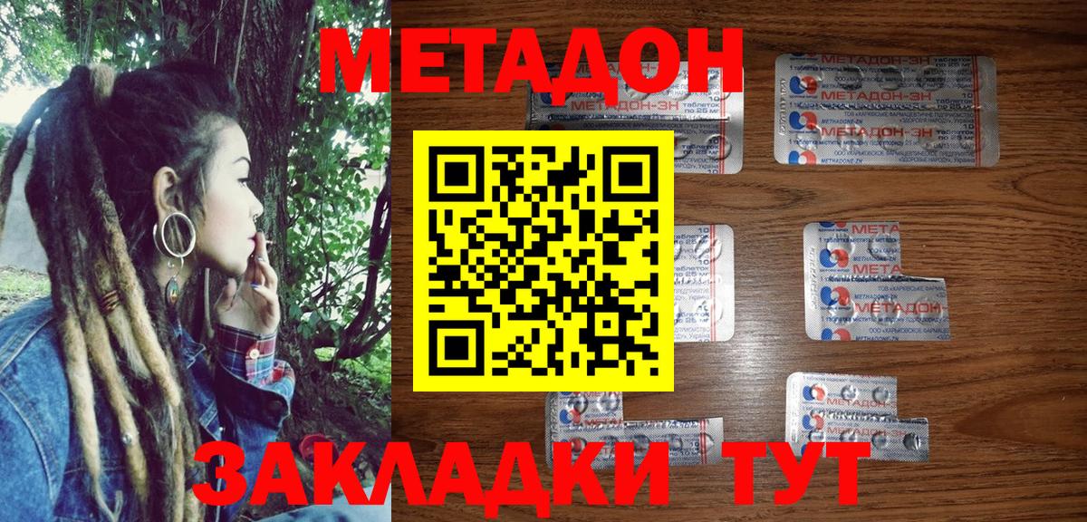 МЕТАДОН VHQ Елец