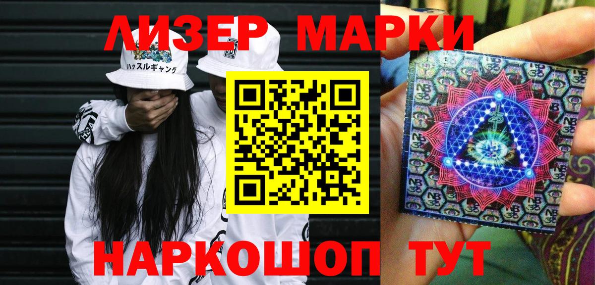 Марки NBOMe 1500мкг  Марки N-bome  Елец  Вход с VPN 